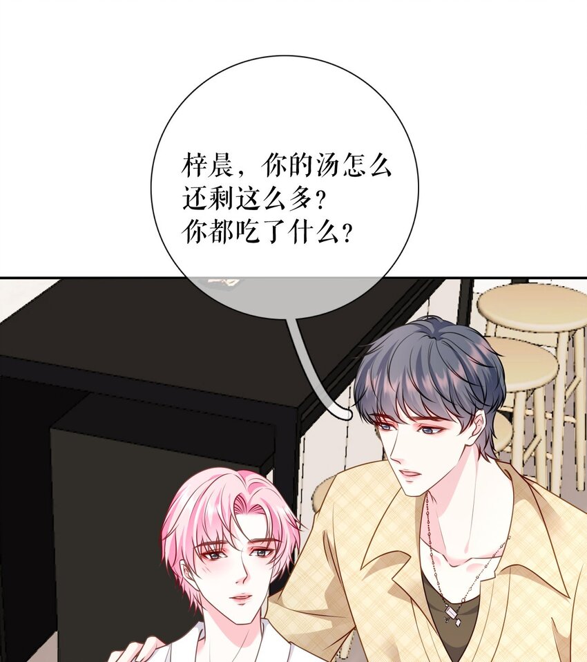 替身是個小作精 - 第71話 共同面對 - 4