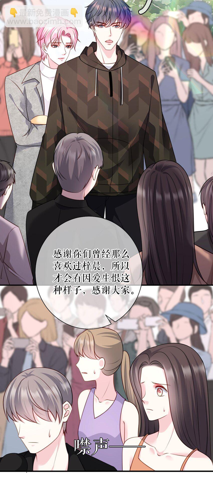 第73话 公开身份-第74话