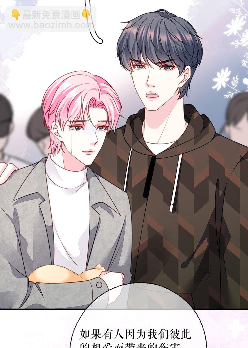 第73话 公开身份-第74话