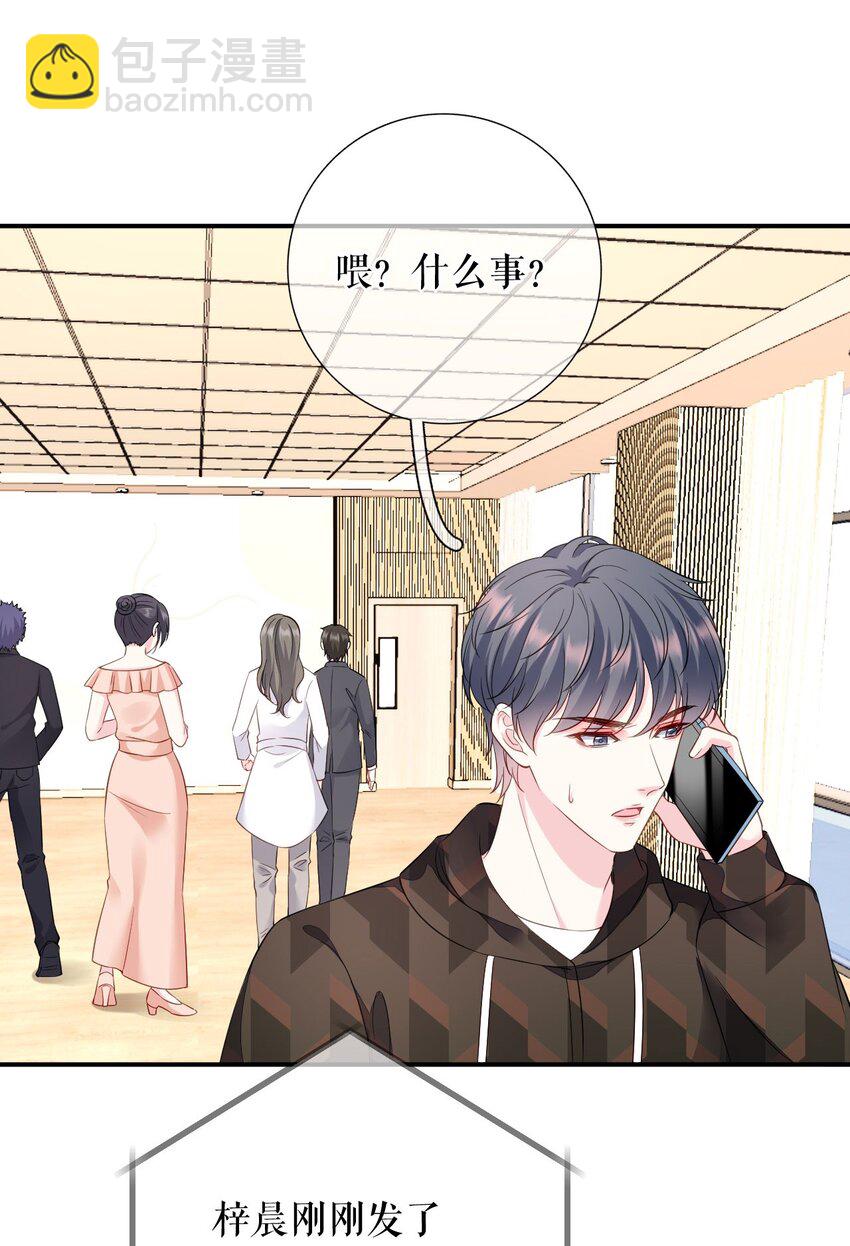 第73话 公开身份-第74话