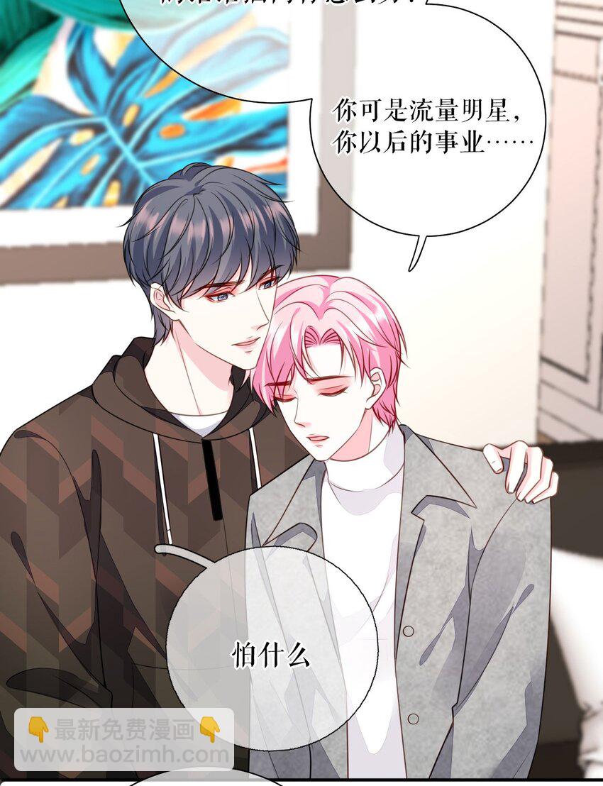 第73话 公开身份-第74话