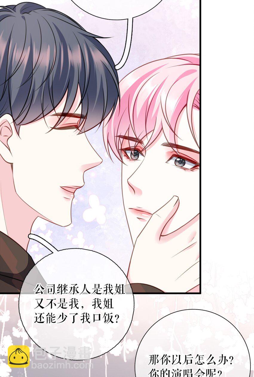 第73话 公开身份-第74话