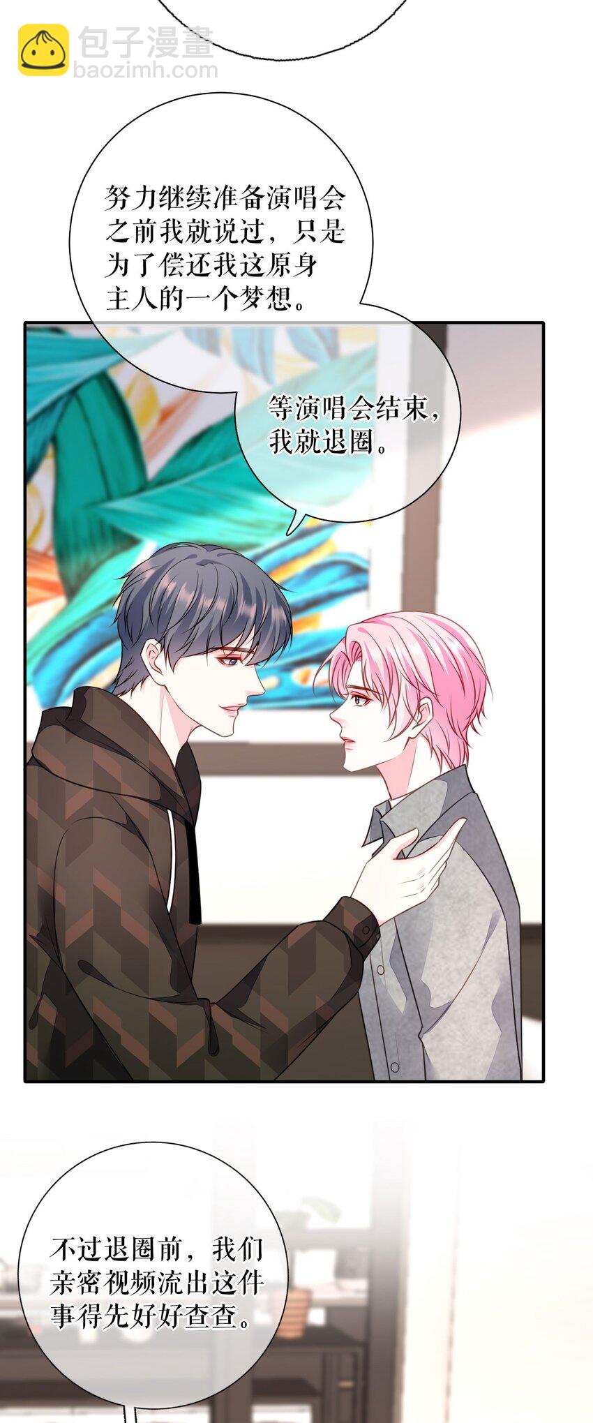 第73话 公开身份-第74话