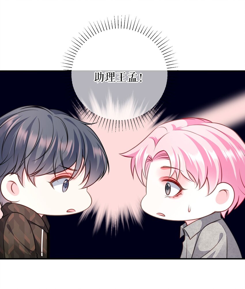 第73话 公开身份-第74话