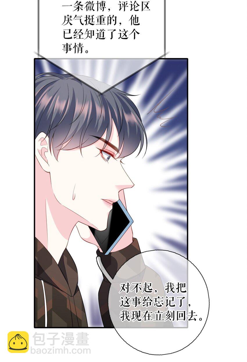 第73话 公开身份-第74话