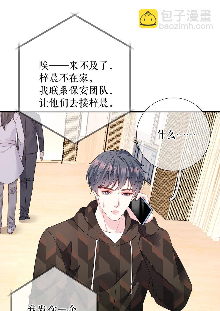 第73话 公开身份-第74话