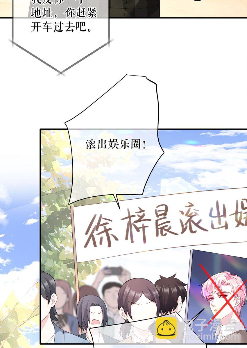 第73话 公开身份-第74话