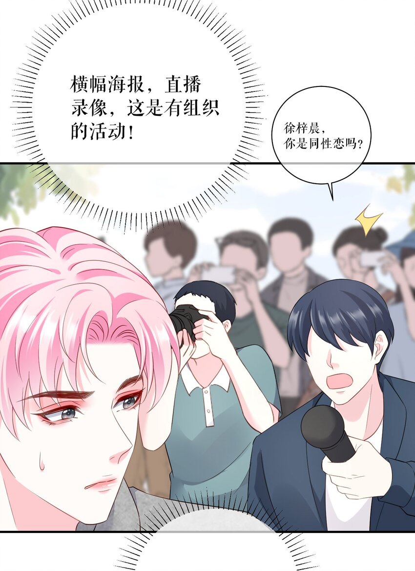 第73话 公开身份-第74话