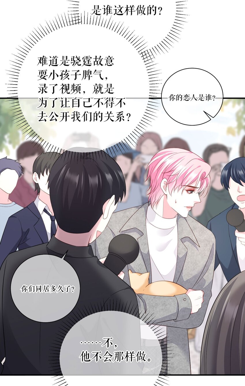 第73话 公开身份-第74话