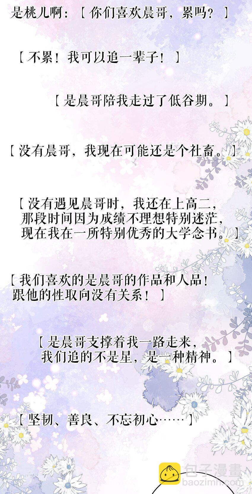 第75话 事情发酵中&hellip;&hellip;-第76话