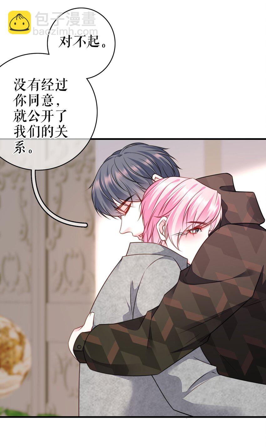 第75话 事情发酵中&hellip;&hellip;-第76话