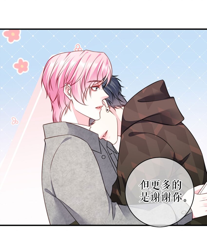 第75话 事情发酵中&hellip;&hellip;-第76话