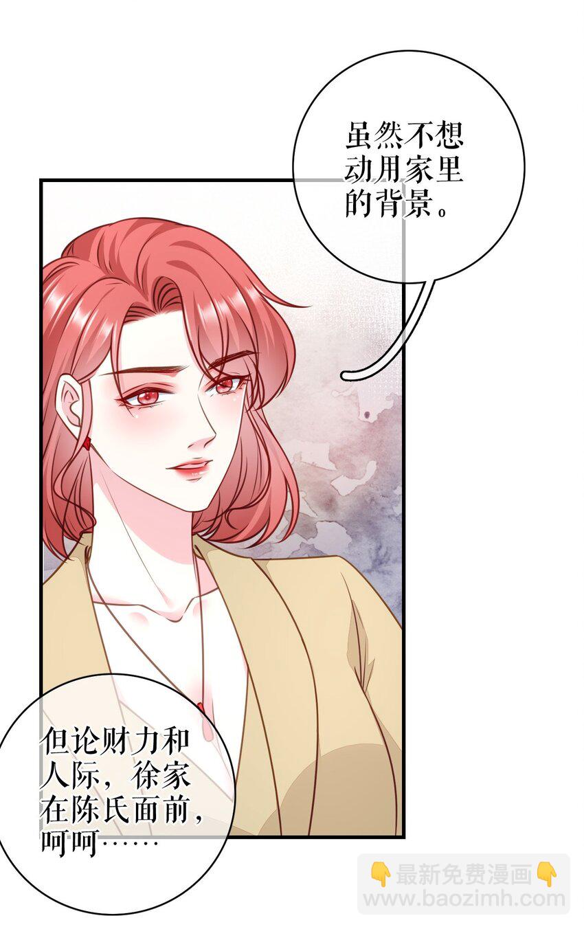 第75话 事情发酵中&hellip;&hellip;-第76话