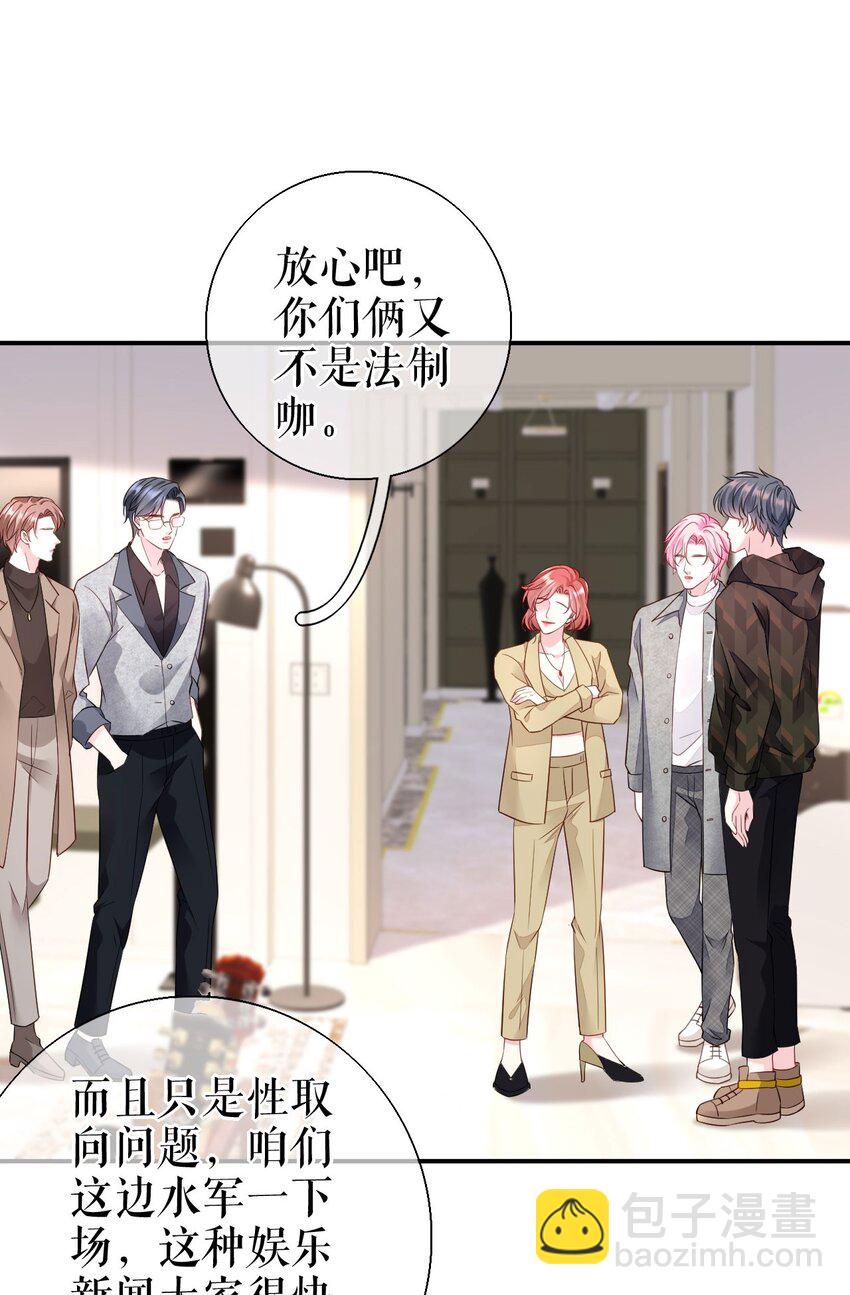 第75话 事情发酵中&hellip;&hellip;-第76话