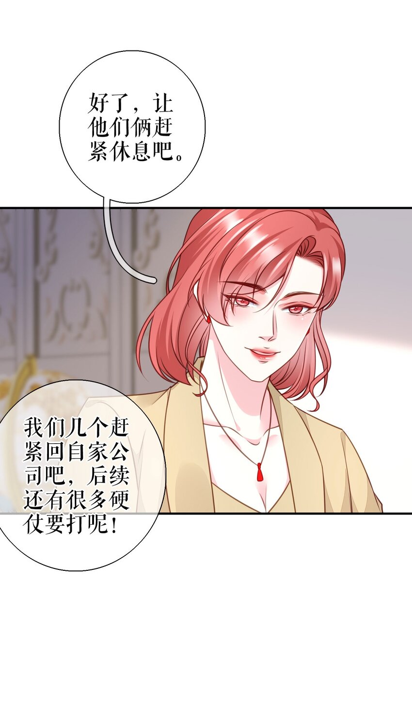 第75话 事情发酵中&hellip;&hellip;-第76话