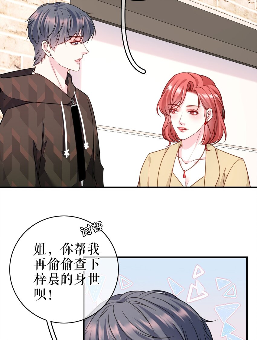 第75话 事情发酵中&hellip;&hellip;-第76话