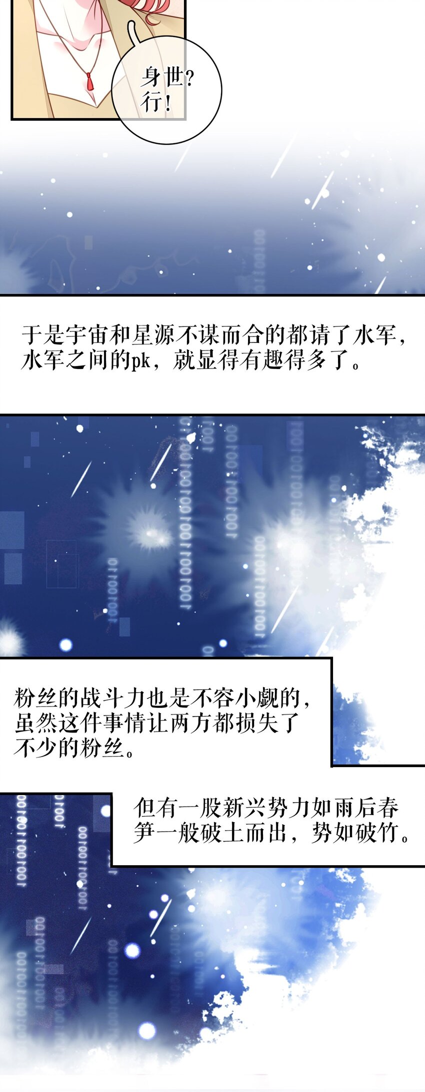 第75话 事情发酵中&hellip;&hellip;-第76话