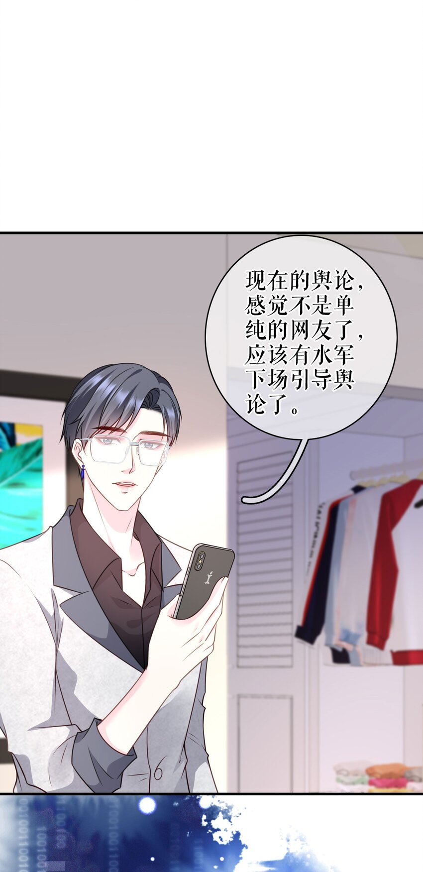 第75话 事情发酵中&hellip;&hellip;-第76话