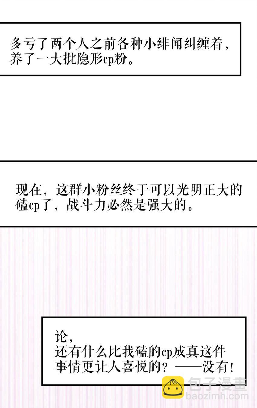 第75话 事情发酵中&hellip;&hellip;-第76话