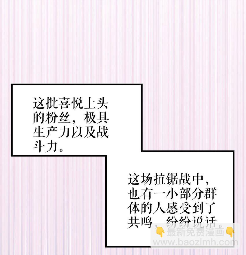 第75话 事情发酵中&hellip;&hellip;-第76话