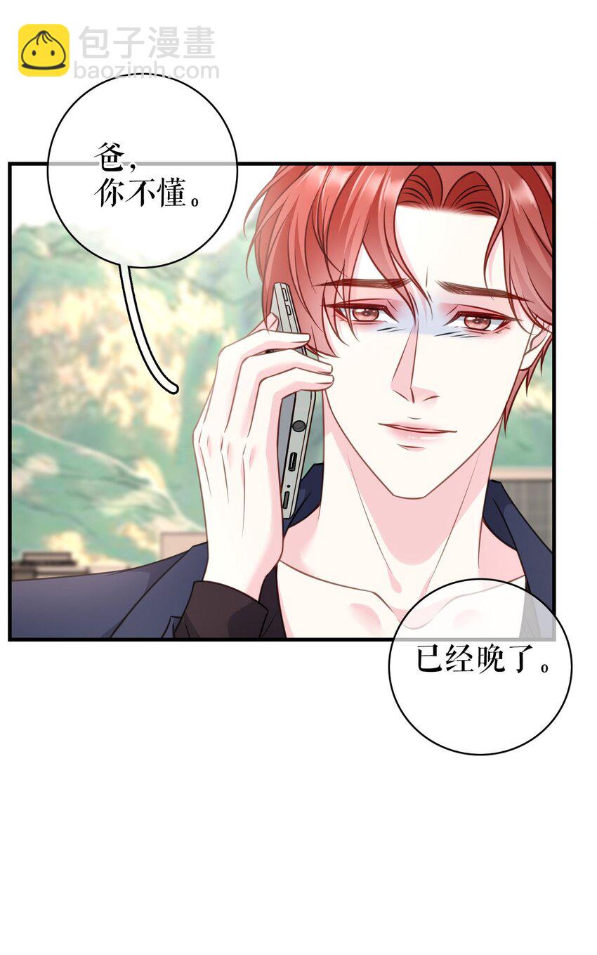 第75话 事情发酵中&hellip;&hellip;-第76话