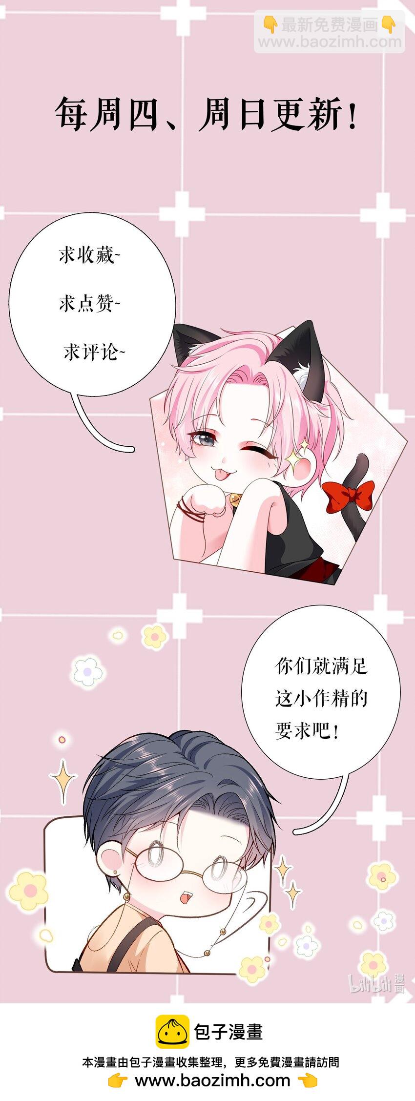 第75话 事情发酵中&hellip;&hellip;-第76话