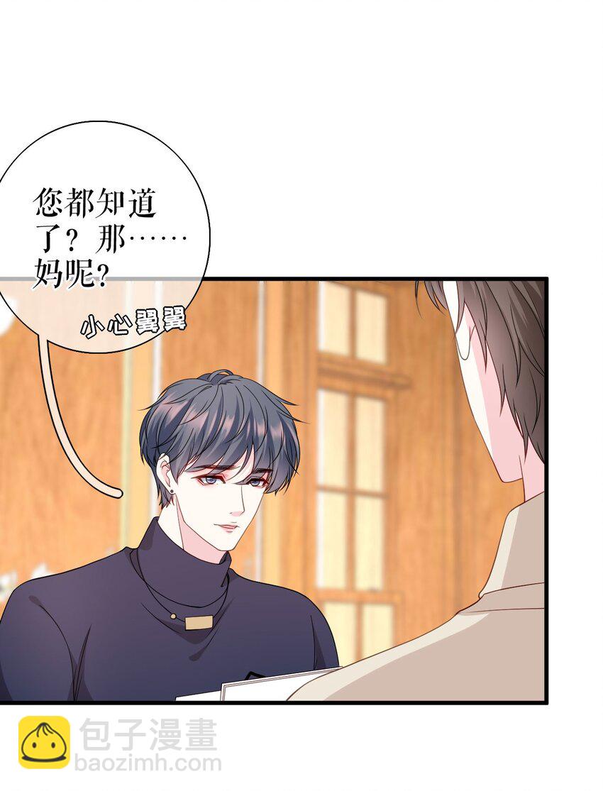 第77话 梓晨的身世(1/2)-第78话