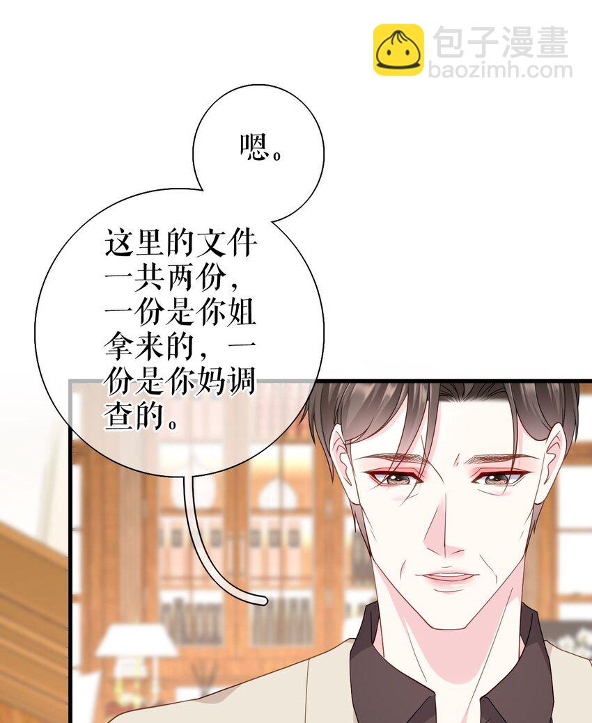 第77话 梓晨的身世(1/2)-第78话