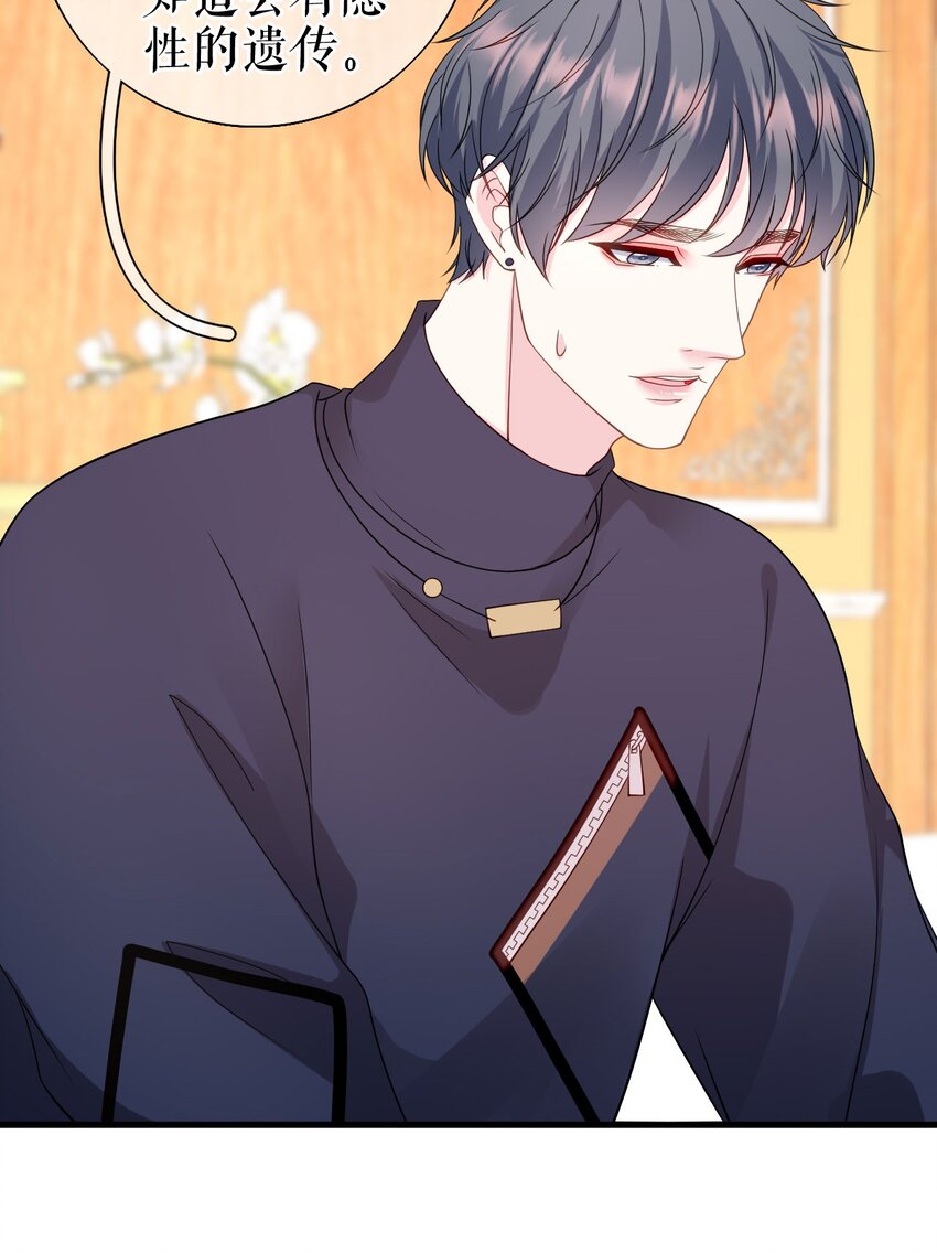 第77话 梓晨的身世(1/2)-第78话