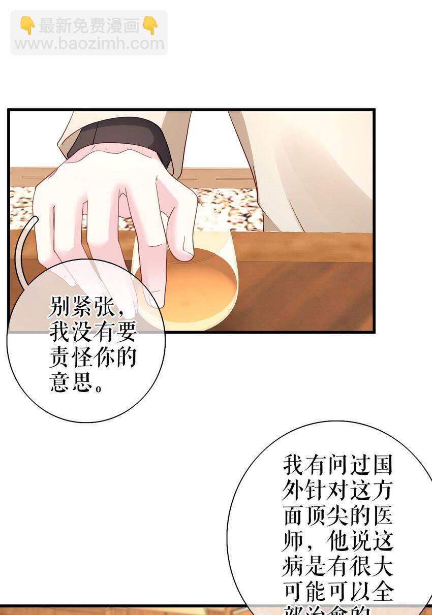 第77话 梓晨的身世(1/2)-第78话