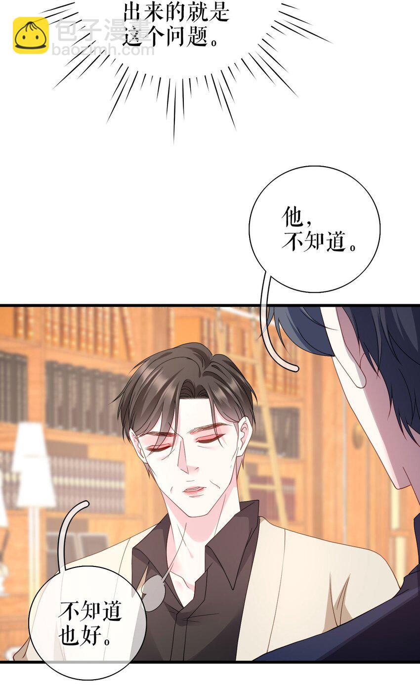 第77话 梓晨的身世(1/2)-第78话