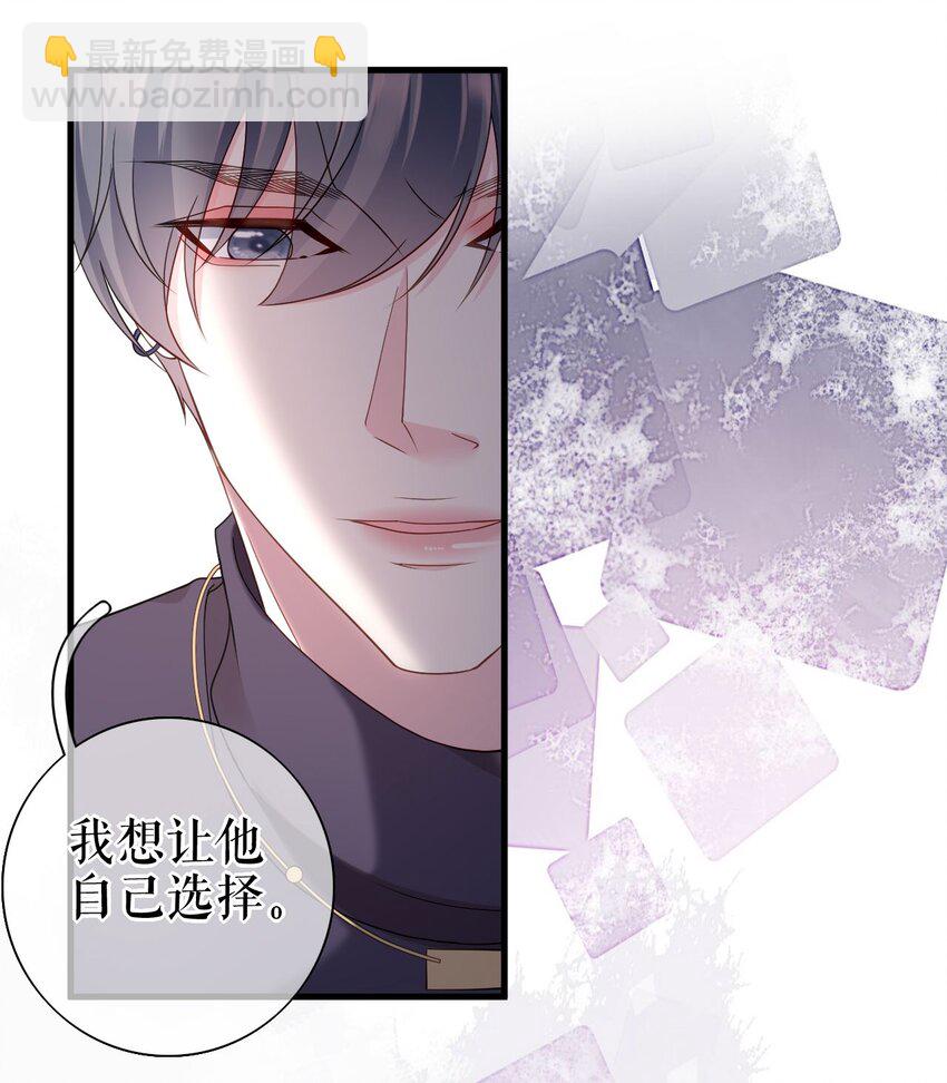 第77话 梓晨的身世(1/2)-第78话