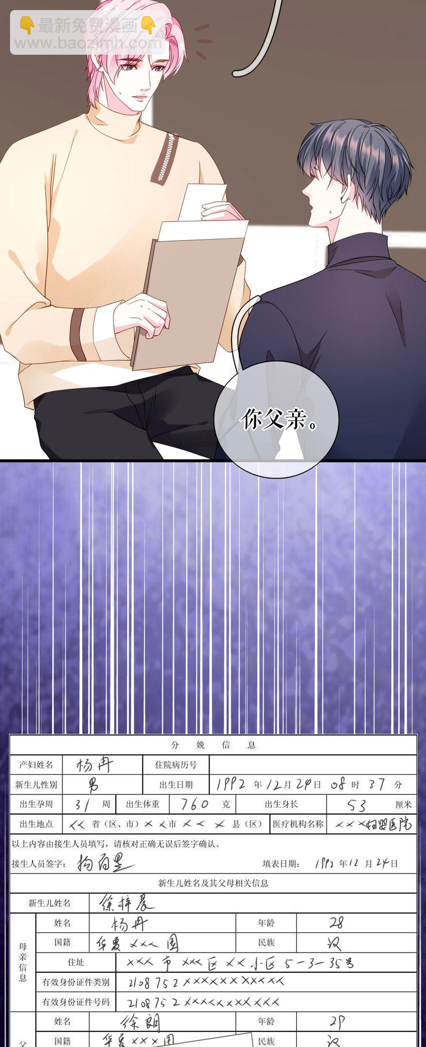 第77话 梓晨的身世(1/2)-第78话