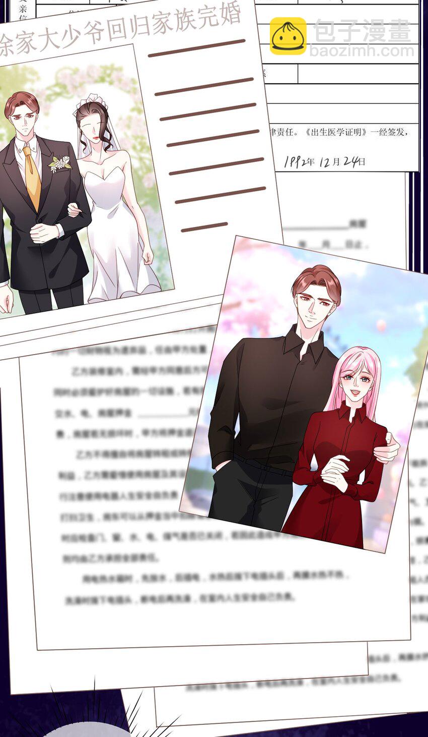 第77话 梓晨的身世(1/2)-第78话