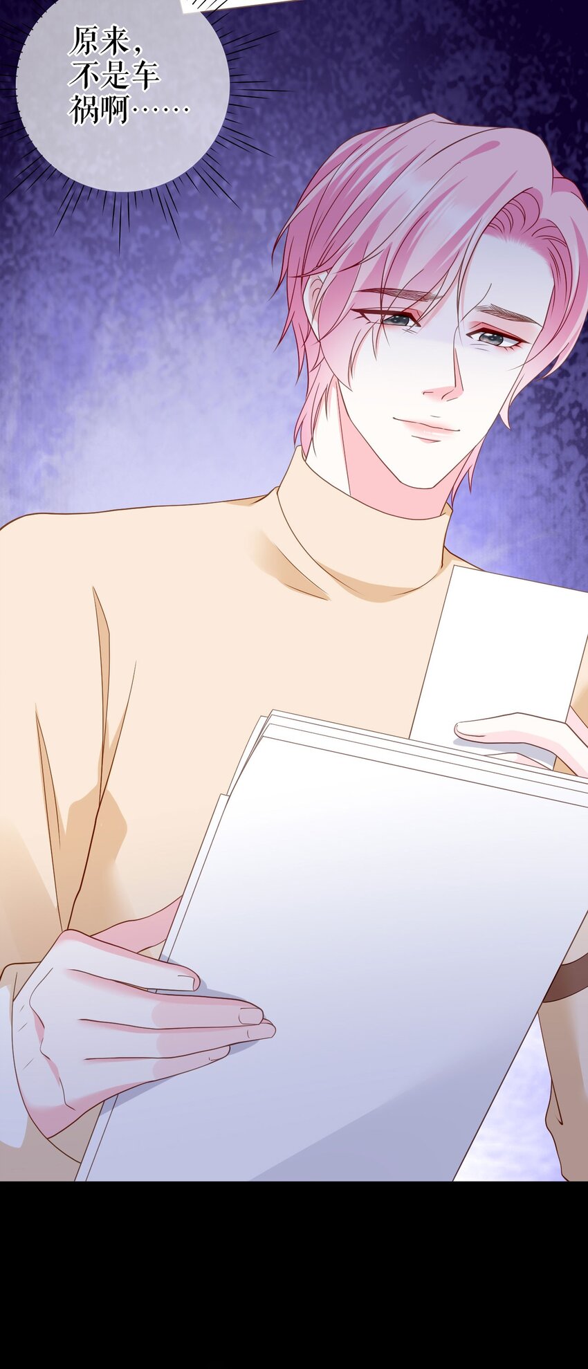 第77话 梓晨的身世(1/2)-第78话