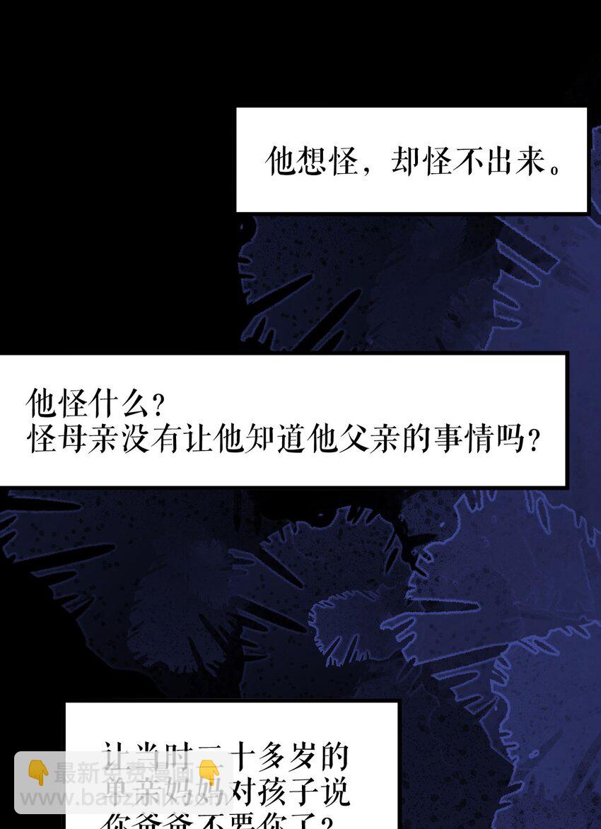 第77话 梓晨的身世(1/2)-第78话