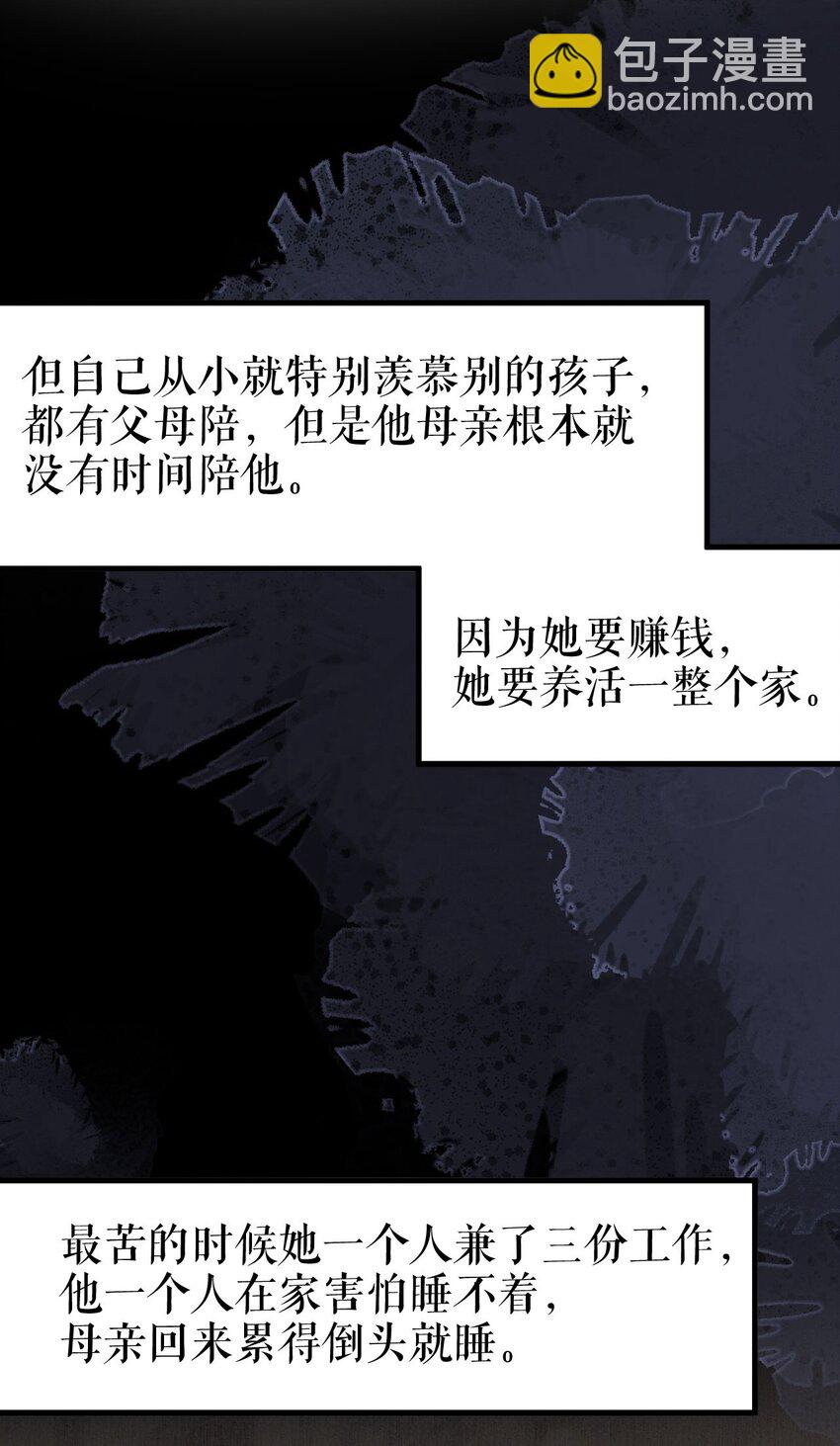 第77话 梓晨的身世(1/2)-第78话