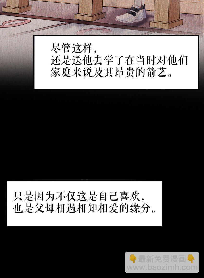 第77话 梓晨的身世(1/2)-第78话