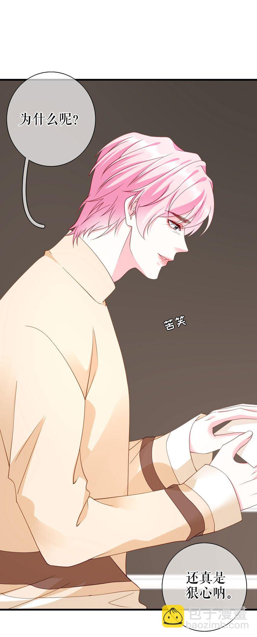 第77话 梓晨的身世(1/2)-第78话