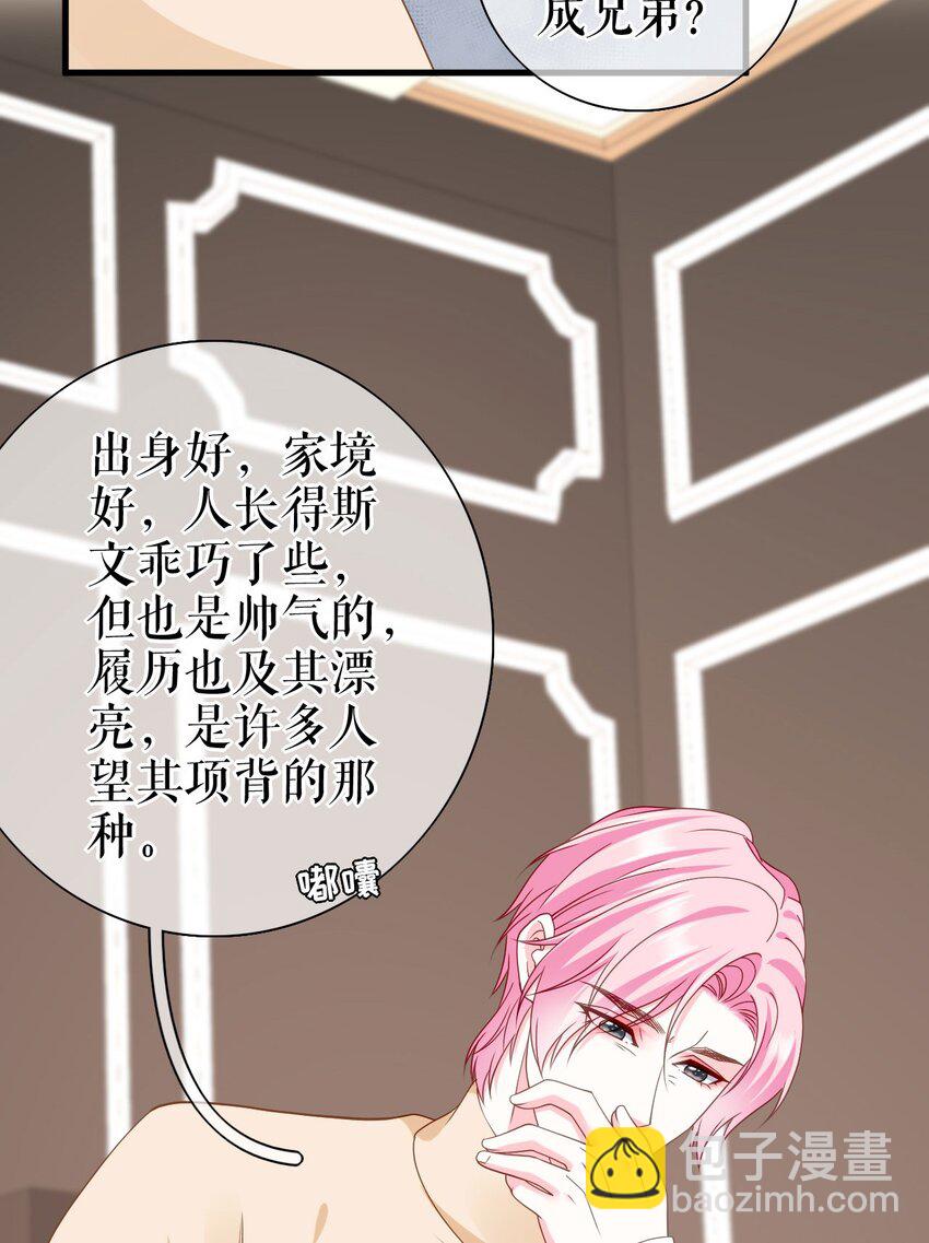 第77话 梓晨的身世(1/2)-第78话