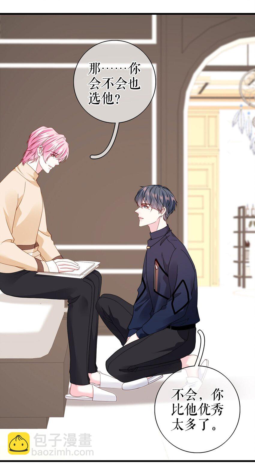 第77话 梓晨的身世(1/2)-第78话