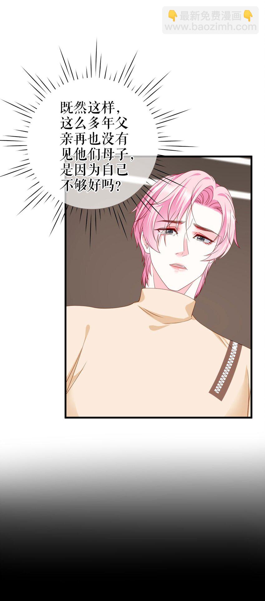 第77话 梓晨的身世(1/2)-第78话