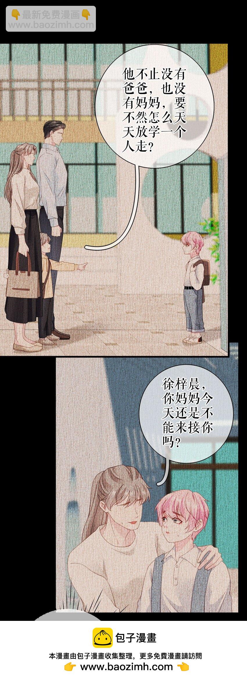 第77话 梓晨的身世(1/2)-第78话