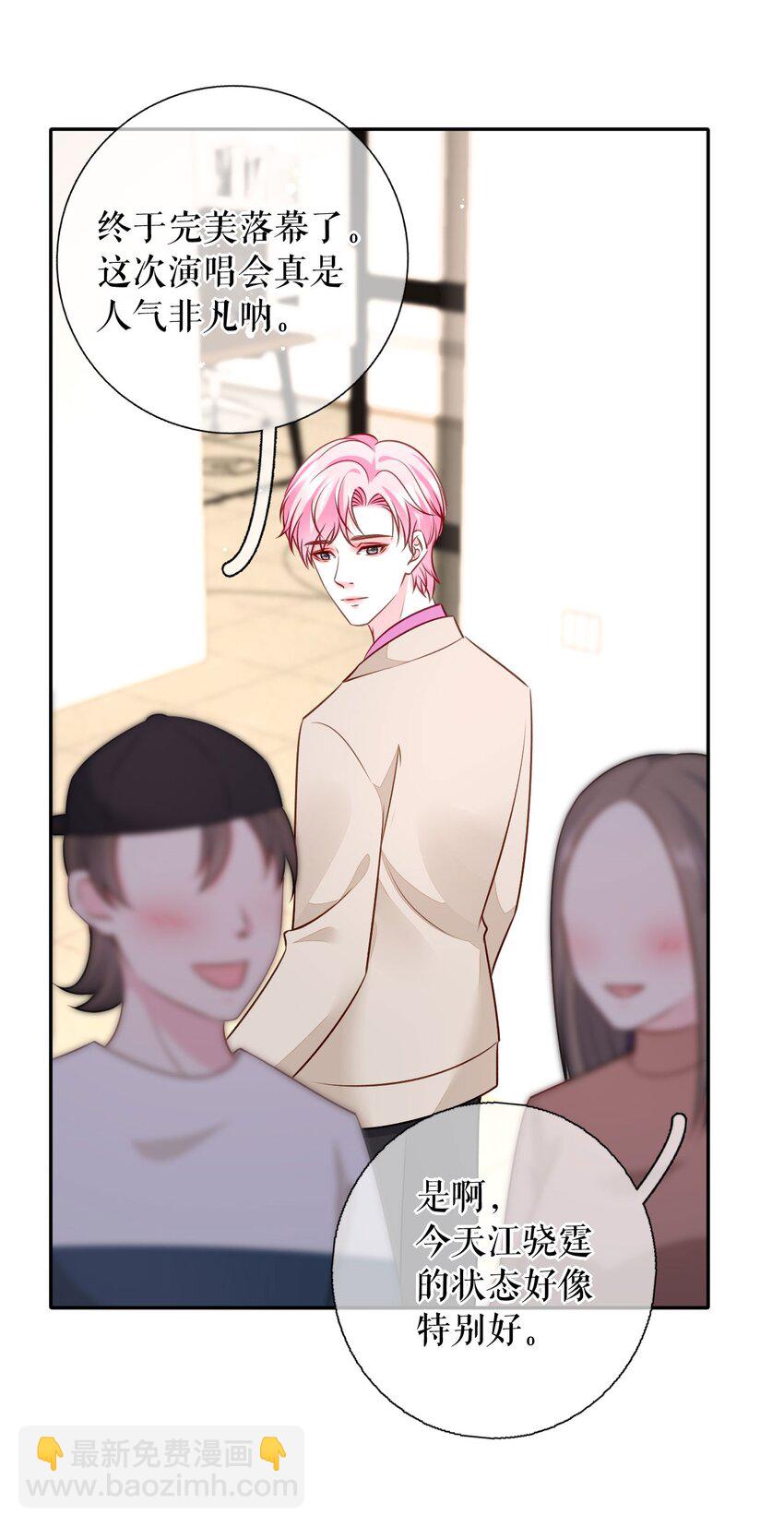 第79话 揩手走天涯-第80话