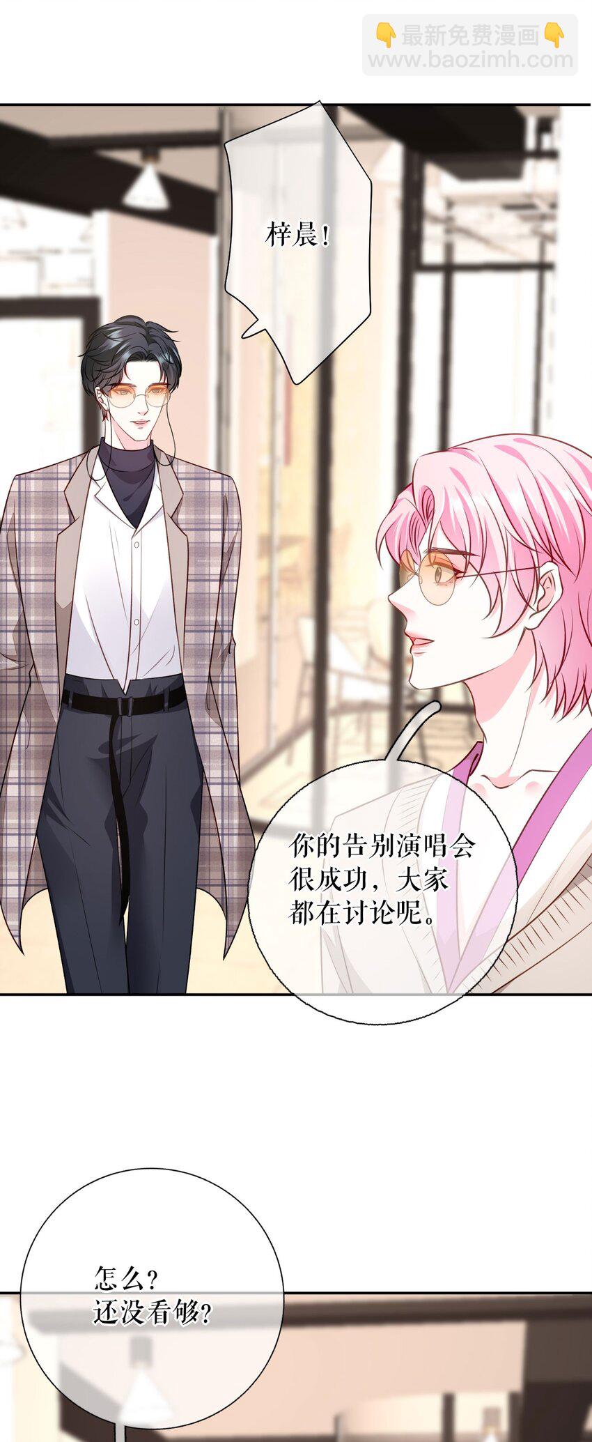 第79话 揩手走天涯-第80话