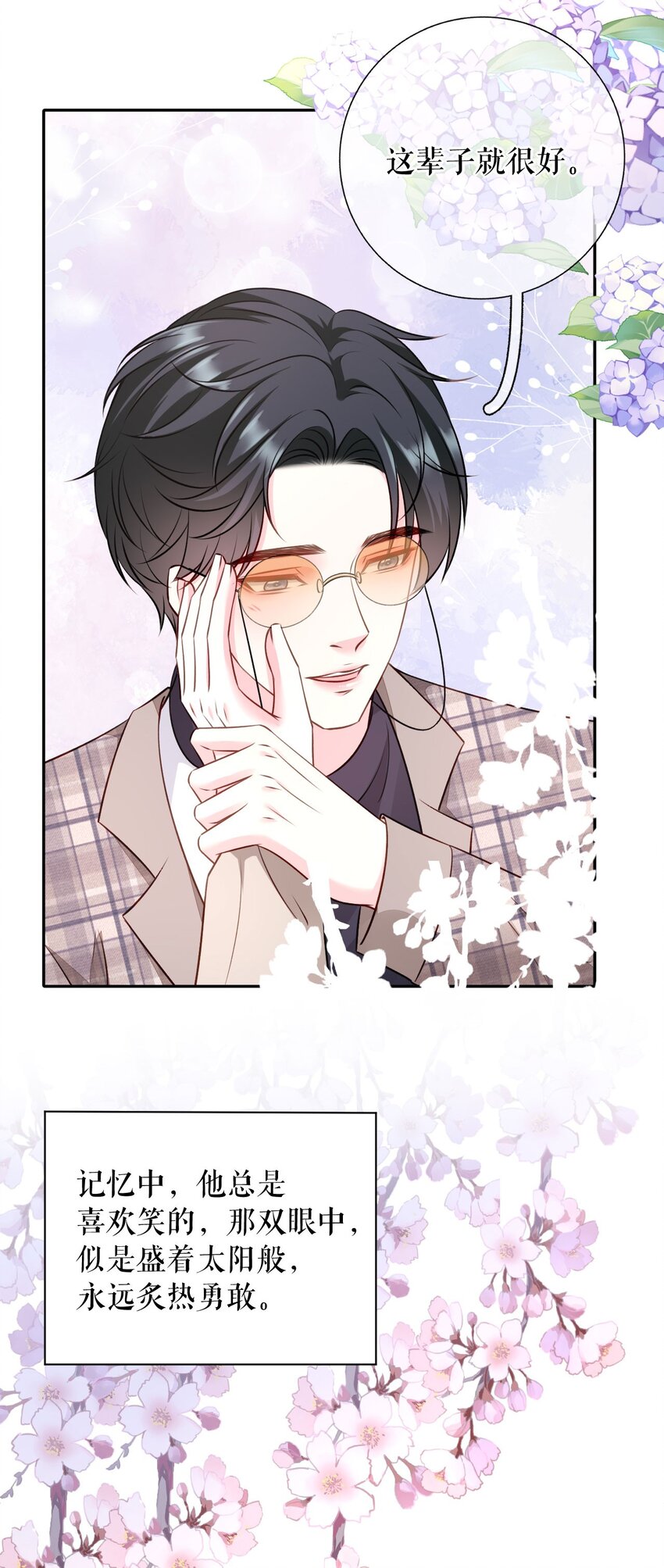 第79话 揩手走天涯-第80话