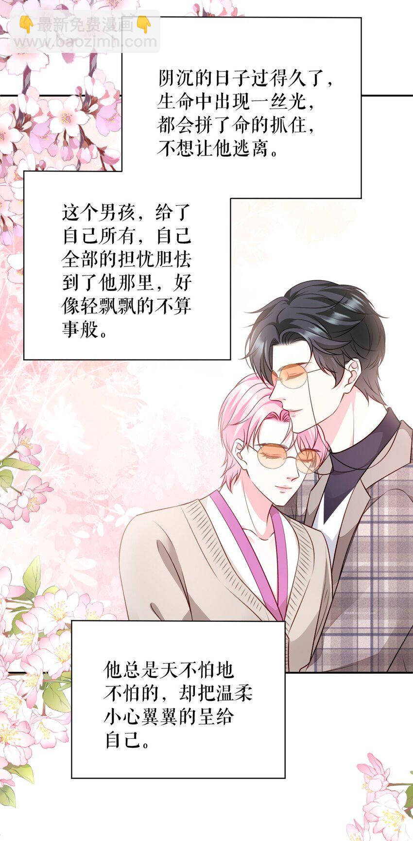 第79话 揩手走天涯-第80话