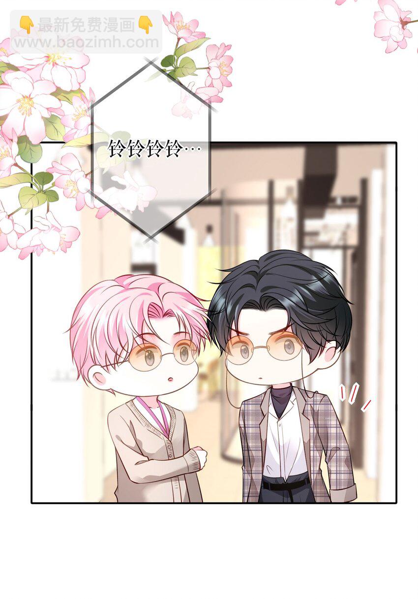 第79话 揩手走天涯-第80话