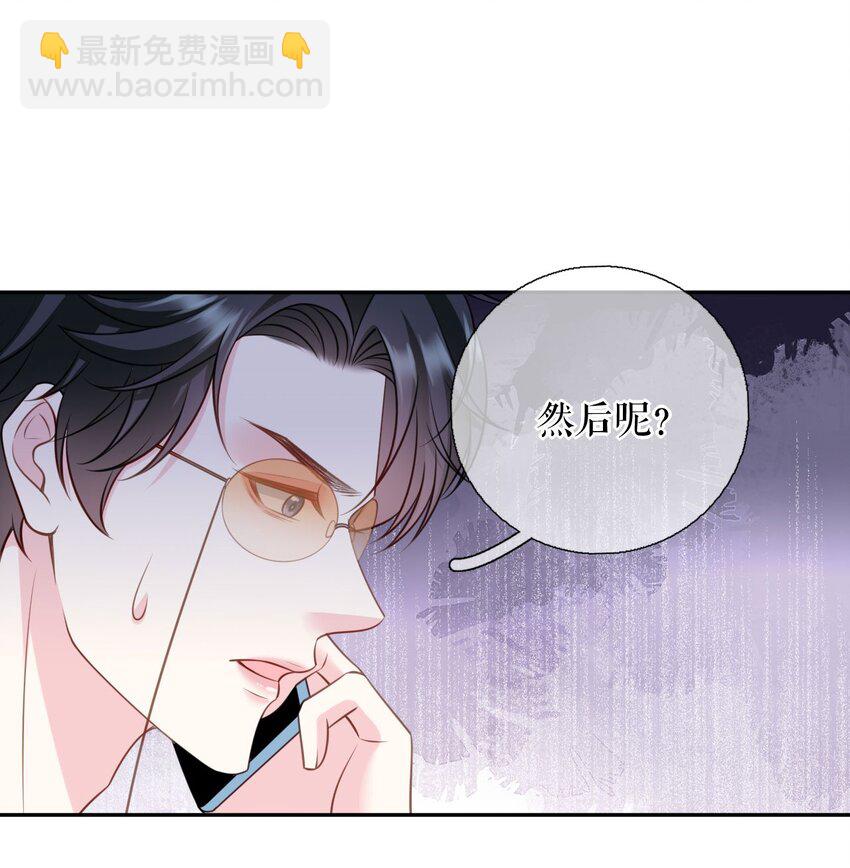 第79话 揩手走天涯-第80话