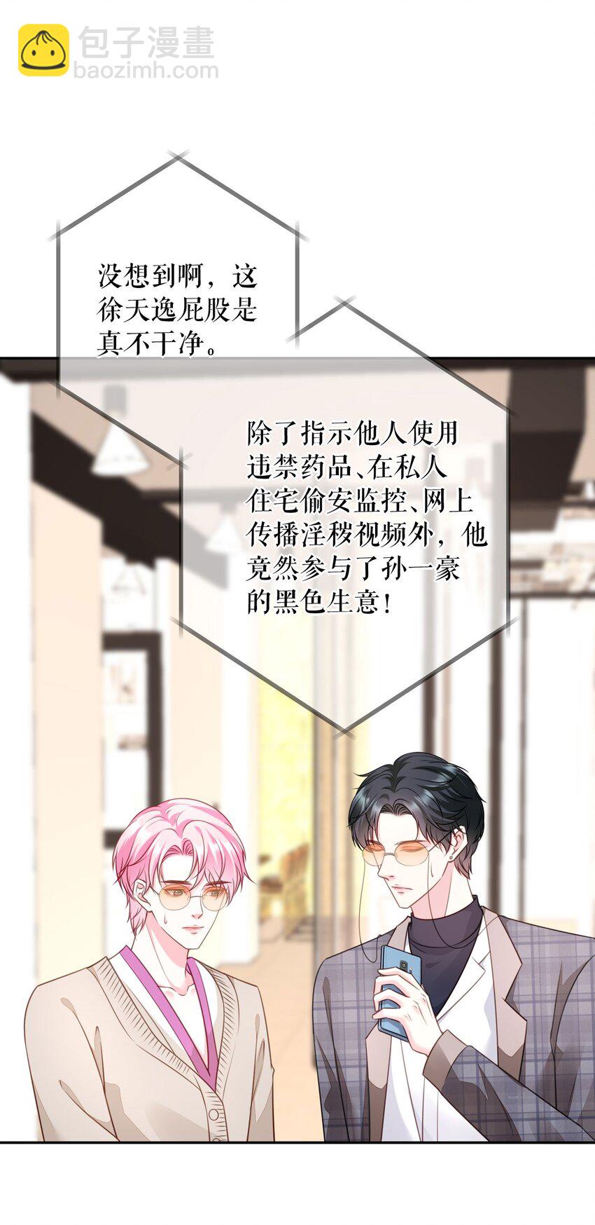 第79话 揩手走天涯-第80话